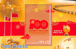 100 years Communist party s/s