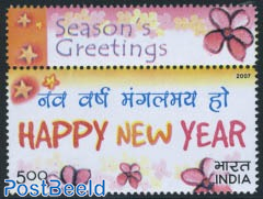 Happy New Year 1v